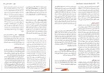 دانلود کتاب خلاصه روان پزشکی جلد دوم فرزین رضاعی 598 صفحه PDF 📘-1