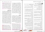 دانلود کتاب خلاصه روان پزشکی جلد دوم فرزین رضاعی 598 صفحه PDF 📘-1
