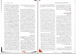 دانلود کتاب خلاصه روان پزشکی فرزین رضاعی جلد اول 598 صفحه PDF 📘-1