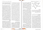 دانلود کتاب خلاصه روان پزشکی فرزین رضاعی جلد اول 598 صفحه PDF 📘-1