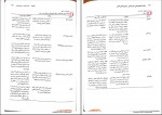 دانلود کتاب خلاصه روان پزشکی فرزین رضاعی جلد اول 598 صفحه PDF 📘-1