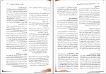 دانلود کتاب خلاصه روان پزشکی فرزین رضاعی جلد اول 598 صفحه PDF 📘-1