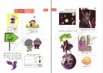 دانلود کتاب خواندنی های مصور ادبیات کنکور شاهین شاهین زاده 396 صفحه PDF 📘-1