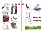 دانلود کتاب خواندنی های مصور ادبیات کنکور شاهین شاهین زاده 396 صفحه PDF 📘-1