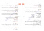 دانلود کتاب خواندنی های مصور ادبیات کنکور شاهین شاهین زاده 396 صفحه PDF 📘-1