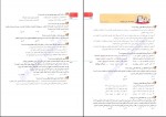 دانلود کتاب خواندنی های مصور ادبیات کنکور شاهین شاهین زاده 396 صفحه PDF 📘-1