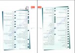 دانلود کتاب خواندنی های مصور ادبیات کنکور شاهین شاهین زاده 396 صفحه PDF 📘-1