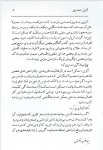 دانلود کتاب خود درمانی سرطان فاطمه سادات بخشایش 33 صفحه PDF 📘-1