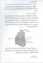 دانلود کتاب خود درمانی سرطان فاطمه سادات بخشایش 33 صفحه PDF 📘-1