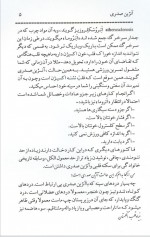دانلود کتاب خود درمانی سرطان فاطمه سادات بخشایش 33 صفحه PDF 📘-1