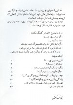 دانلود کتاب خود درمانی سرطان فاطمه سادات بخشایش 33 صفحه PDF 📘-1