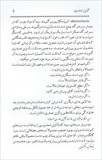 دانلود کتاب خود درمانی سرطان فاطمه سادات بخشایش 33 صفحه PDF 📘-1