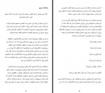 دانلود کتاب خیرگی مهرنوش عدالت 363 صفحه PDF 📘-1