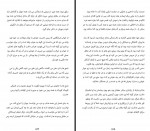 دانلود کتاب خیرگی مهرنوش عدالت 363 صفحه PDF 📘-1