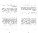 دانلود کتاب خیرگی مهرنوش عدالت 363 صفحه PDF 📘-1