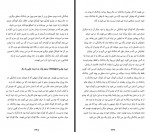 دانلود کتاب خیرگی مهرنوش عدالت 363 صفحه PDF 📘-1