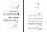 دانلود کتاب داستان نویسی سارا کاظمی منش 433 صفحه PDF 📘-1