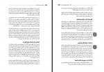 دانلود کتاب داستان نویسی سارا کاظمی منش 433 صفحه PDF 📘-1