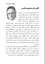 دانلود کتاب دانشگاه ماندگار حسین مجدفر 65 صفحه PDF 📘-1