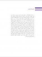 دانلود کتاب دانش فنی تخصصی رشته فتو گرافیک 176 صفحه PDF 📘-1