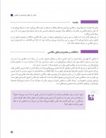 دانلود کتاب دانش فنی تخصصی رشته فتو گرافیک 176 صفحه PDF 📘-1