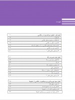 دانلود کتاب دانش فنی تخصصی رشته فتو گرافیک 176 صفحه PDF 📘-1