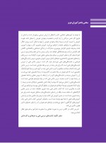 دانلود کتاب دانش فنی پایه رشته فتو گرافیک 120 صفحه PDF 📘-1