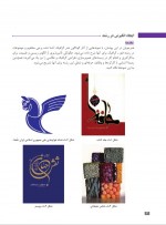 دانلود کتاب دانش فنی پایه رشته فتو گرافیک 120 صفحه PDF 📘-1