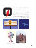 دانلود کتاب دانش فنی پایه رشته فتو گرافیک 120 صفحه PDF 📘-1