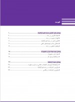 دانلود کتاب دانش فنی پایه رشته فتو گرافیک 120 صفحه PDF 📘-1