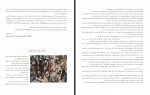 دانلود کتاب دایرة المعارف هنر رویین پاکباز 1017 صفحه PDF 📘-1