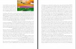 دانلود کتاب دایرة المعارف هنر رویین پاکباز 1017 صفحه PDF 📘-1