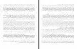 دانلود کتاب دایرة المعارف هنر رویین پاکباز 1017 صفحه PDF 📘-1