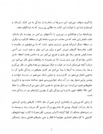 دانلود کتاب درنگ نکن انجامش بده امیر توفیقی 173 صفحه PDF 📘-1
