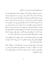 دانلود کتاب درنگ نکن انجامش بده امیر توفیقی 173 صفحه PDF 📘-1