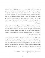 دانلود کتاب درنگ نکن انجامش بده امیر توفیقی 173 صفحه PDF 📘-1