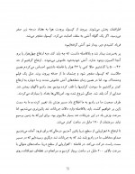 دانلود کتاب درنگ نکن انجامش بده امیر توفیقی 173 صفحه PDF 📘-1