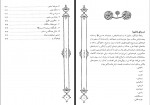 دانلود کتاب در سوگ امیر آزادی علی کرمی 417 صفحه PDF 📘-1