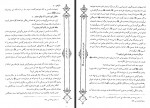 دانلود کتاب در سوگ امیر آزادی علی کرمی 417 صفحه PDF 📘-1