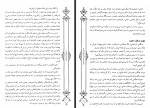 دانلود کتاب در سوگ امیر آزادی علی کرمی 417 صفحه PDF 📘-1