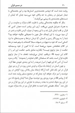 دانلود کتاب در مسیر قرآن زهرا صالحی 101 صفحه PDF 📘-1