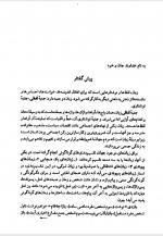 دانلود کتاب دستور تطبیقی زبان ترکی و فارسی حسین احمدی گیوی 619 صفحه PDF 📘-1