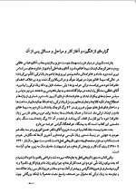 دانلود کتاب دستور تطبیقی زبان ترکی و فارسی حسین احمدی گیوی 619 صفحه PDF 📘-1