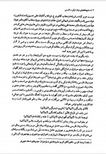 دانلود کتاب دستور تطبیقی زبان ترکی و فارسی حسین احمدی گیوی 619 صفحه PDF 📘-1
