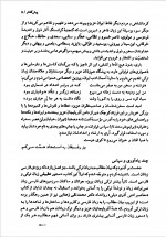 دانلود کتاب دستور تطبیقی زبان ترکی و فارسی حسین احمدی گیوی 619 صفحه PDF 📘-1