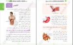 دانلود کتاب دستگاه های بدن انسان اسفندیار طاهری 318 صفحه PDF 📘-1