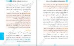 دانلود کتاب دستگاه های بدن انسان اسفندیار طاهری 318 صفحه PDF 📘-1