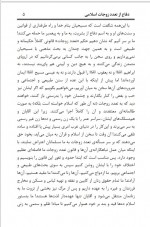 دانلود کتاب دفاع از تعدد زوجات اسلامی مصطفی حسینی طباطبایی 35 صفحه PDF 📘-1