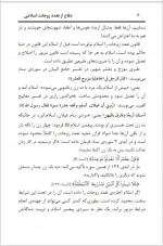 دانلود کتاب دفاع از تعدد زوجات اسلامی مصطفی حسینی طباطبایی 35 صفحه PDF 📘-1