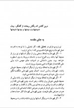 دانلود کتاب دل تاریکی جوزف کنراد 189 صفحه PDF 📘-1